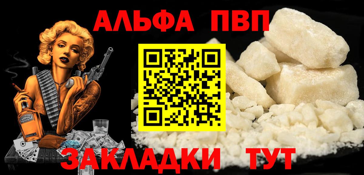 Alfa_PVP крисы CK  Вход с VPN  Alpha-PVP Crystall  купить наркотики цена  Кувандык  A-PVP 