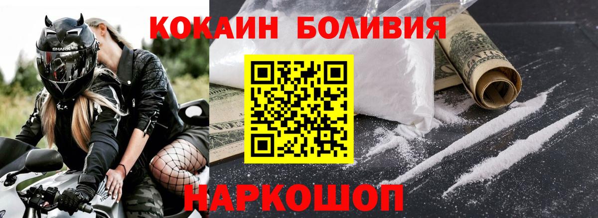 Кокаин  COCAIN 98%  Вход с VPN  Кувандык  COCAIN Боливия 