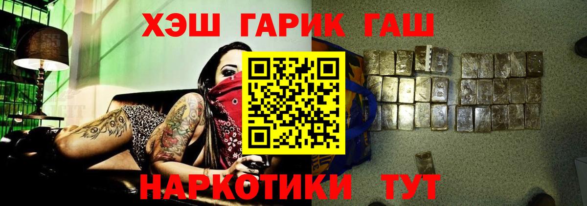 Гашиш VHQ Кувандык
