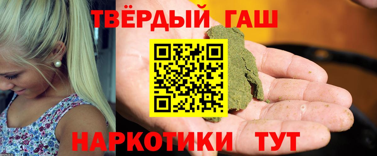 Гашиш Ice-O-Lator  ГАШ ice o lator  Кувандык  ГАШ  Вход с VPN 