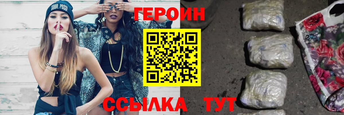 Кувандык  ГЕРОИН  Вход с VPN  ГЕРОИН герыч 