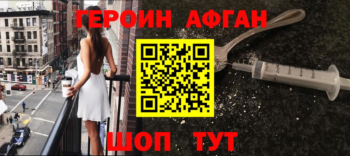 ГЕРОИН герыч Кувандык