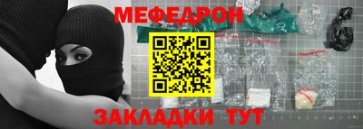 мефедрон VHQ Ирбит