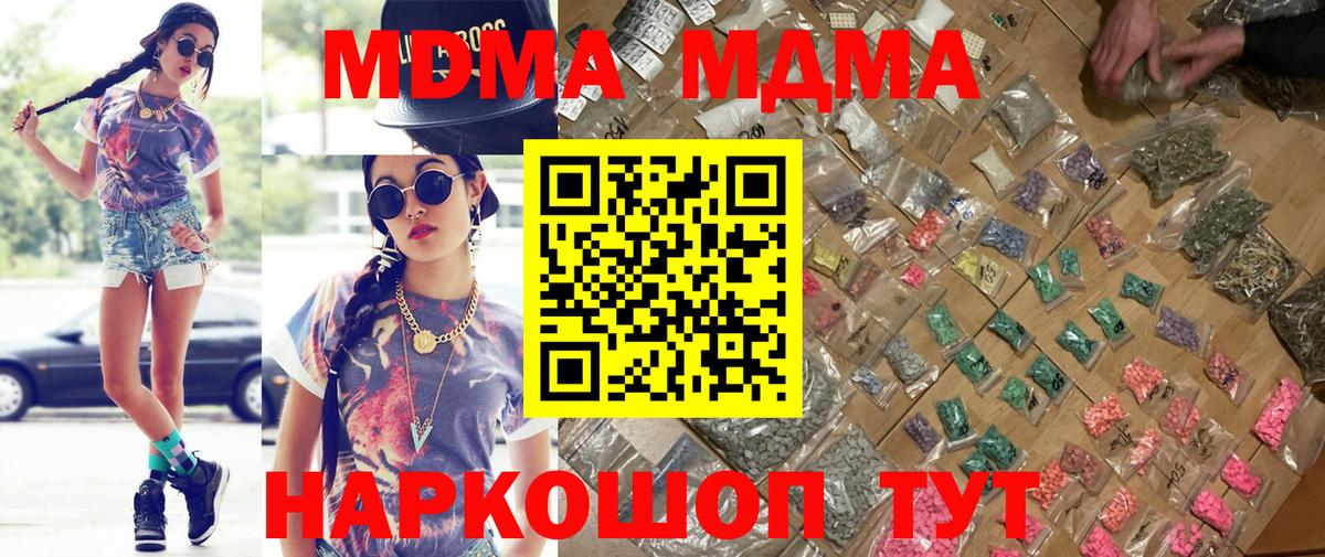 MDMA кристаллы Кувандык