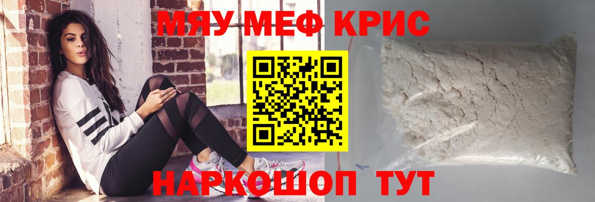 Мефедрон Кувандык