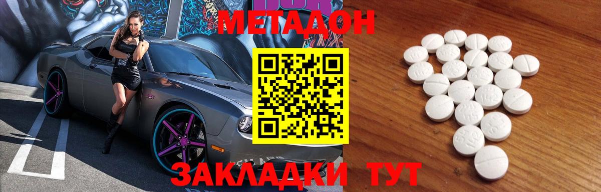 Метадон кристалл  Вход с VPN  kraken онион  Кувандык 
