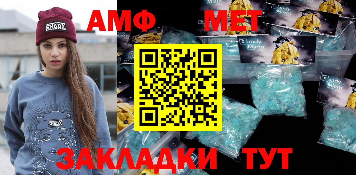 Первитин витя  Метамфетамин  Вход с VPN  Кувандык  Первитин витя 